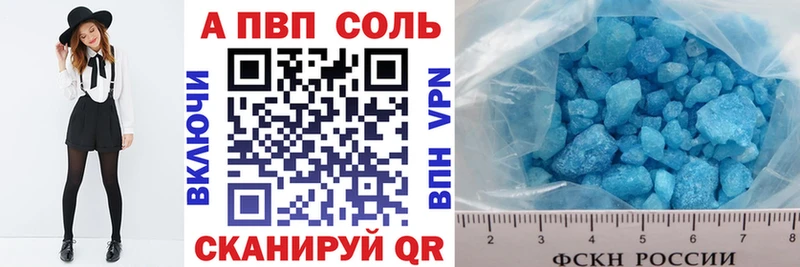 APVP мука  мега ссылки  Пыталово 