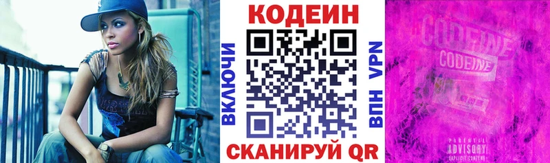 где можно купить   МЕГА сайт  Кодеиновый сироп Lean напиток Lean (лин)  Пыталово 