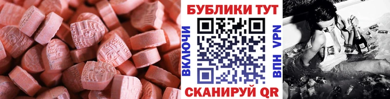 Экстази 280мг  Пыталово 