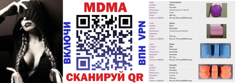 МДМА кристаллы Пыталово
