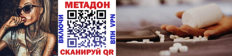 Метадон кристалл  цены наркотик  Пыталово 