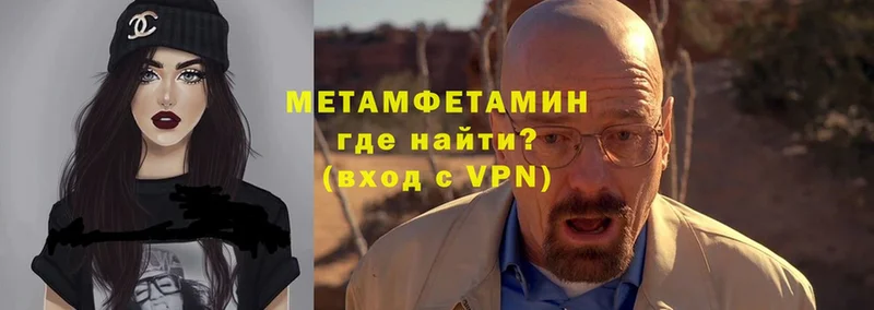 Метамфетамин Methamphetamine Пыталово